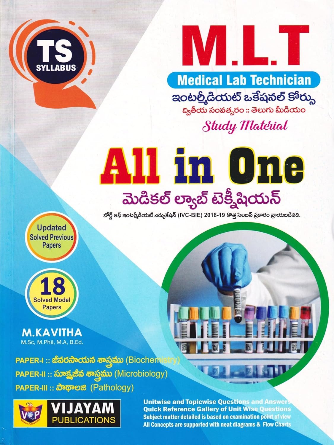 Vijayam Publications