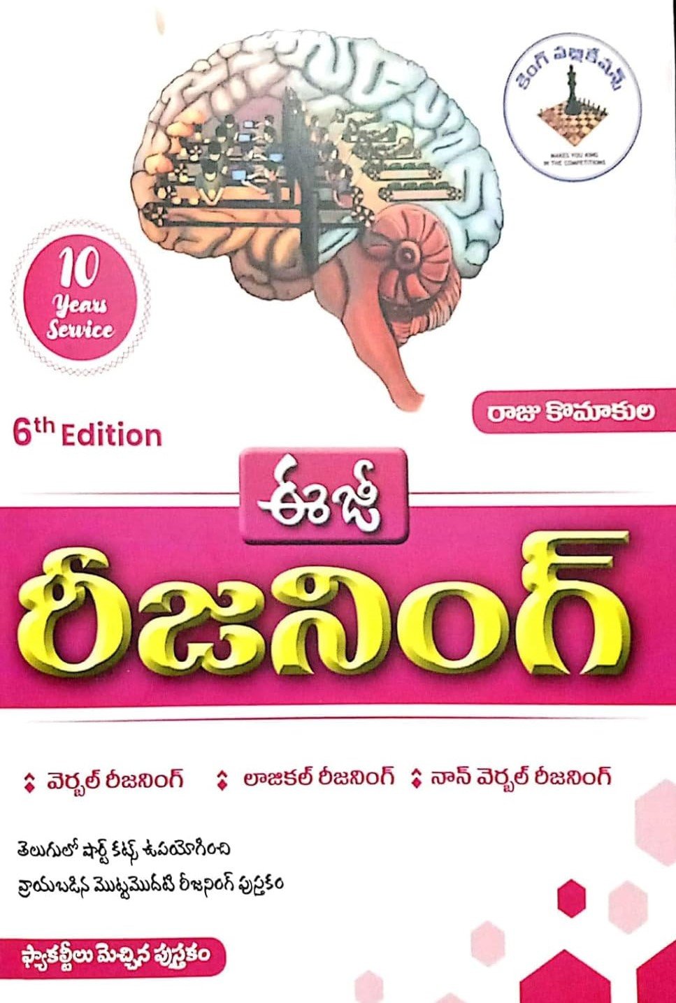 Next Book Image