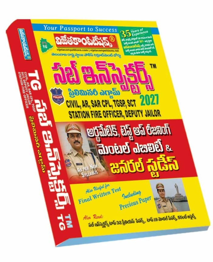 TG Sub Inspectors- Preliminary Exam Arithmetic, Test of Reasoning, Mental ability & General Studies Book (Telugu Medium)