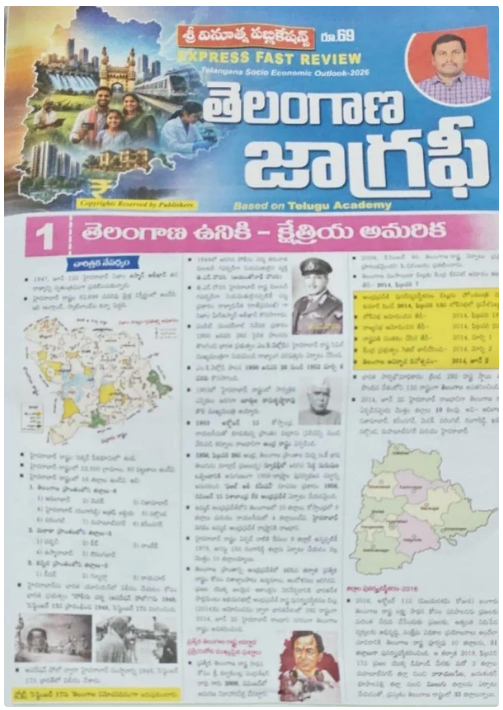 Vinuthna Telangana Geography Chart Format