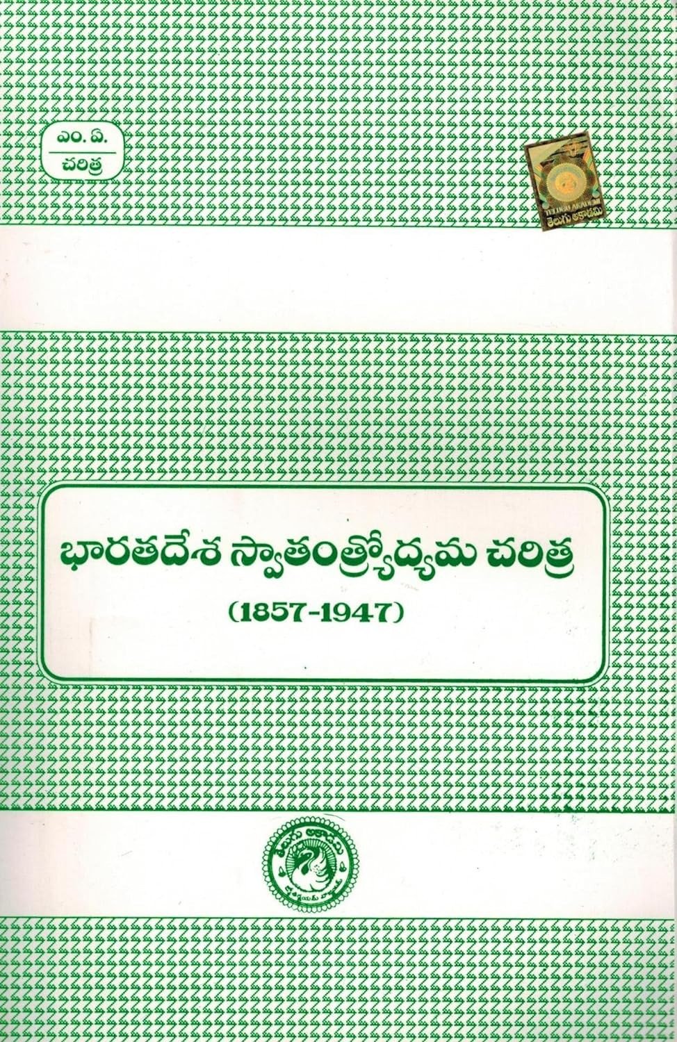 Next Book Image