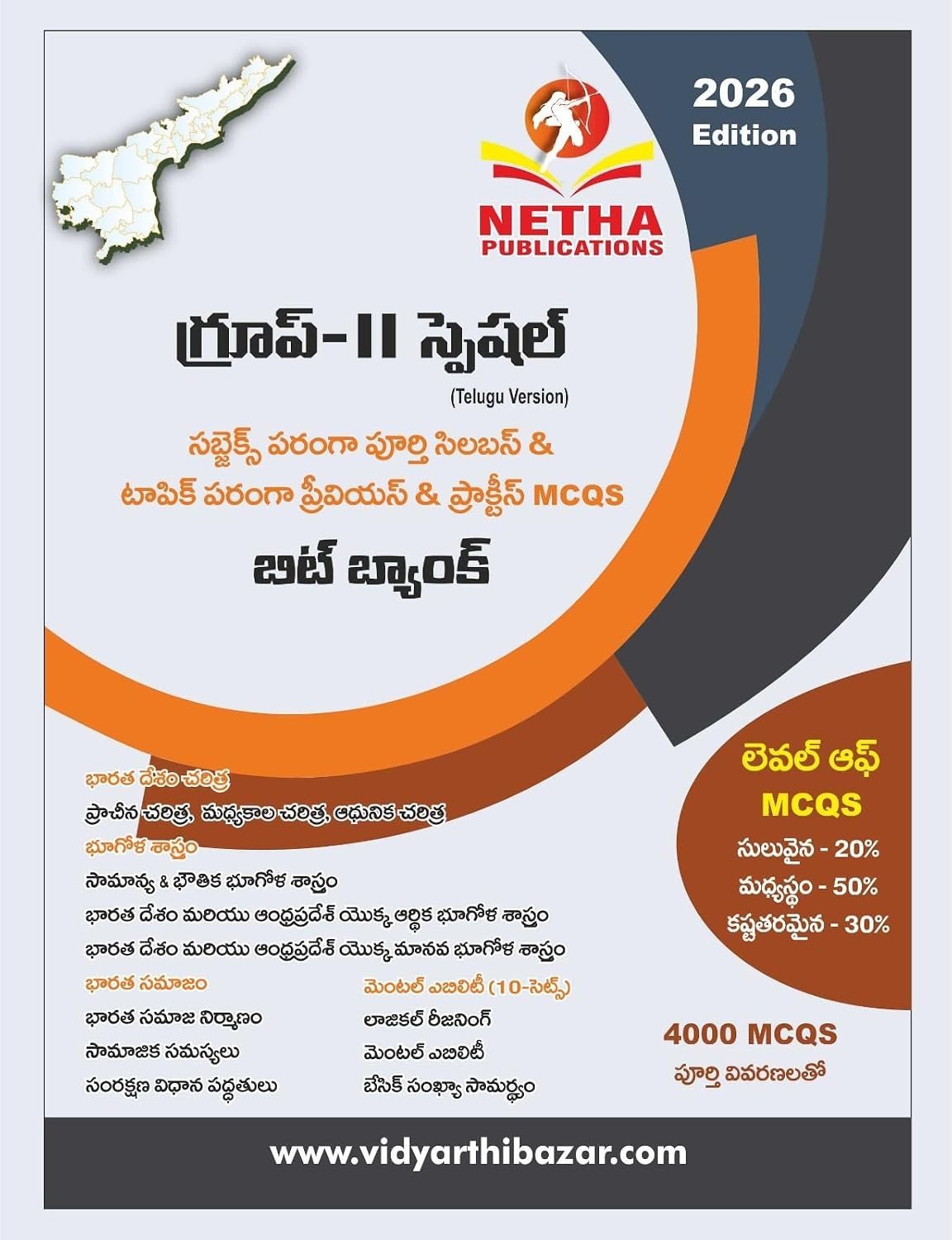 Next Book Image
