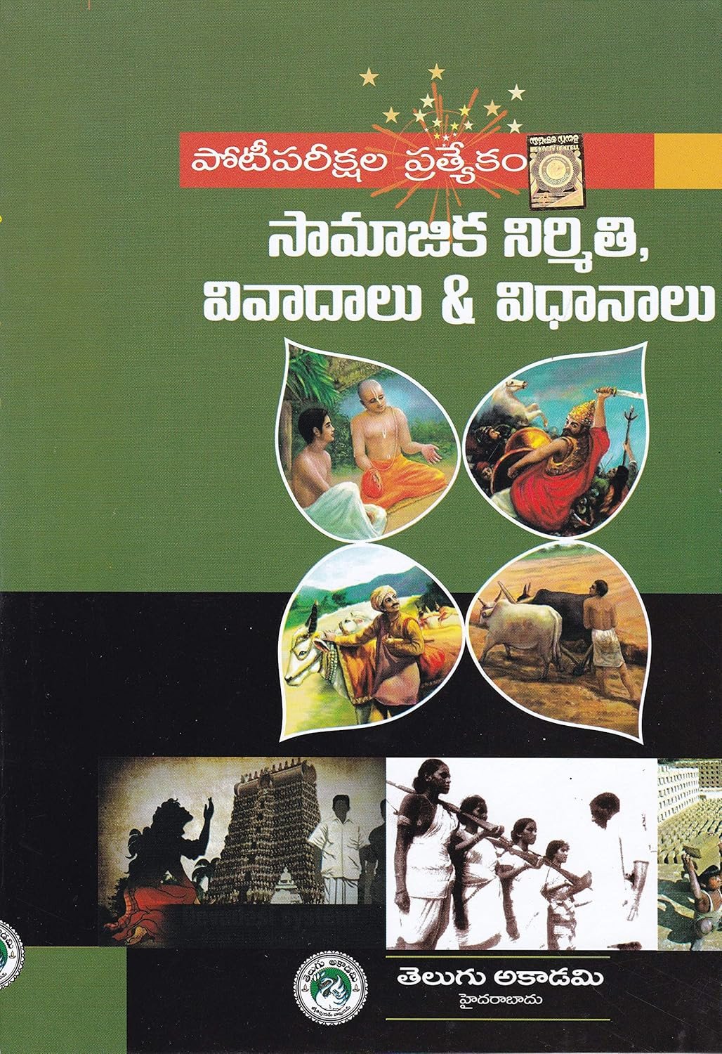 Previous Book Image