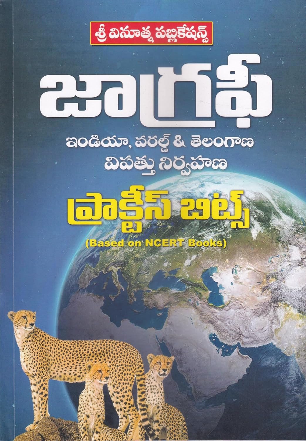 GEOGRAPHY (INDIA, WORLD & TELANGANA - DISASTER MANAGEMENT) PRACTICE BITS (TELUGU MEDIUM) ll EDITION 2026