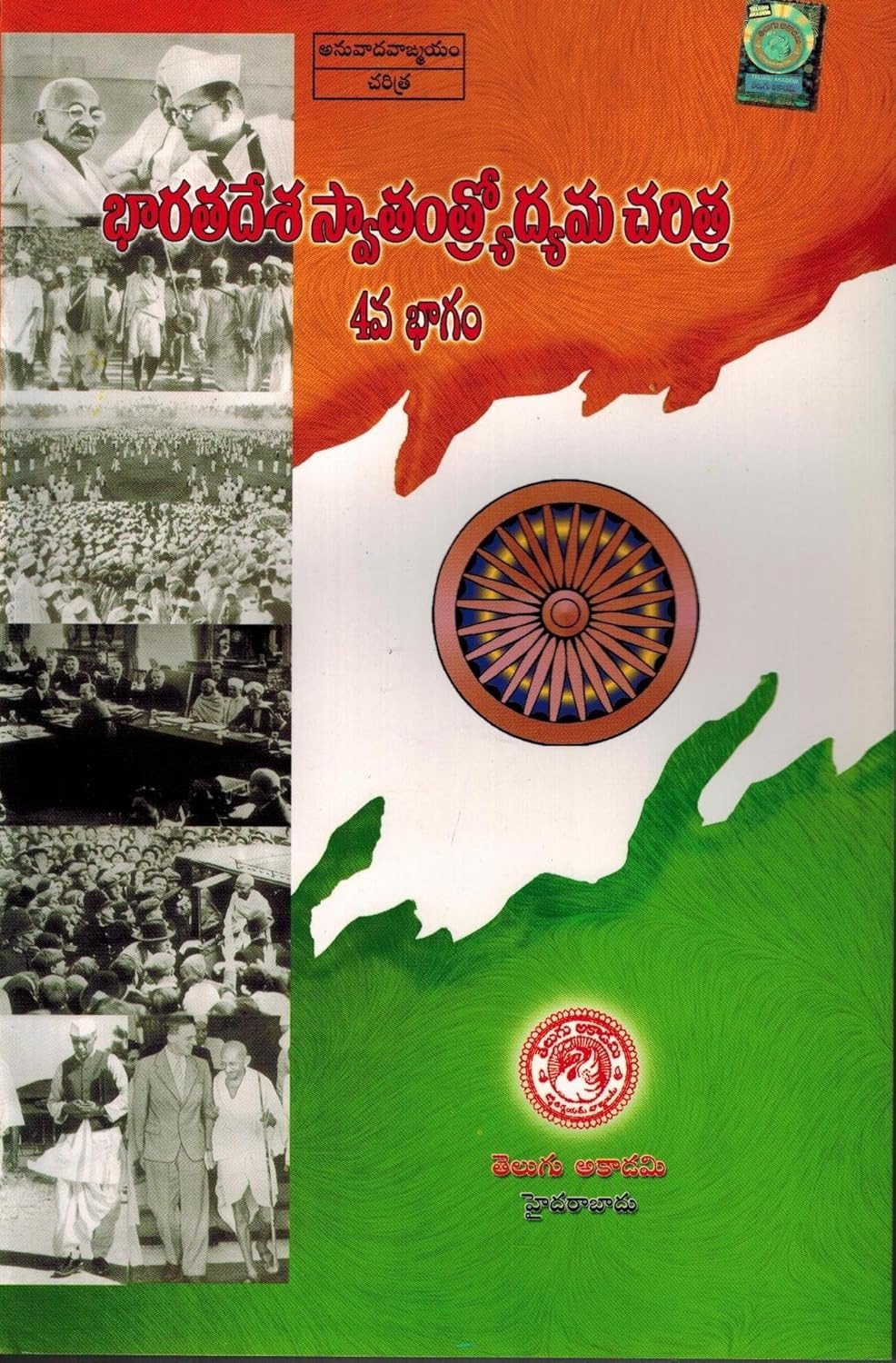 Previous Book Image
