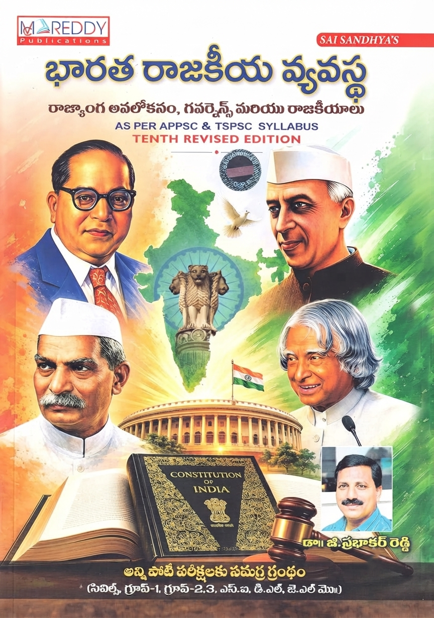 APPSC & TGPSC Indian Political System ll Constitutional Overview, Governance & Politics By G. Prabhakar Reddy ll 10th Edition 2026