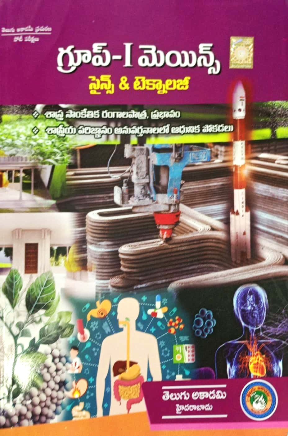 Previous Book Image