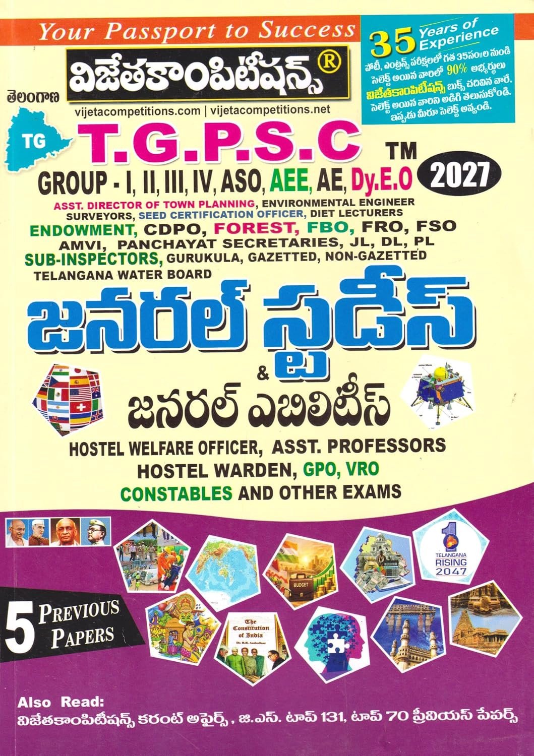 TGPSC General Studies & General Abilities 2027 Latest Edition (Telugu Medium) | Telangana GS Complete Guide for Group I, II, III, IV, ASO, AEE, AE, Constable & All Telangana Competitive Exams