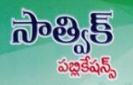 Sathwik Publication