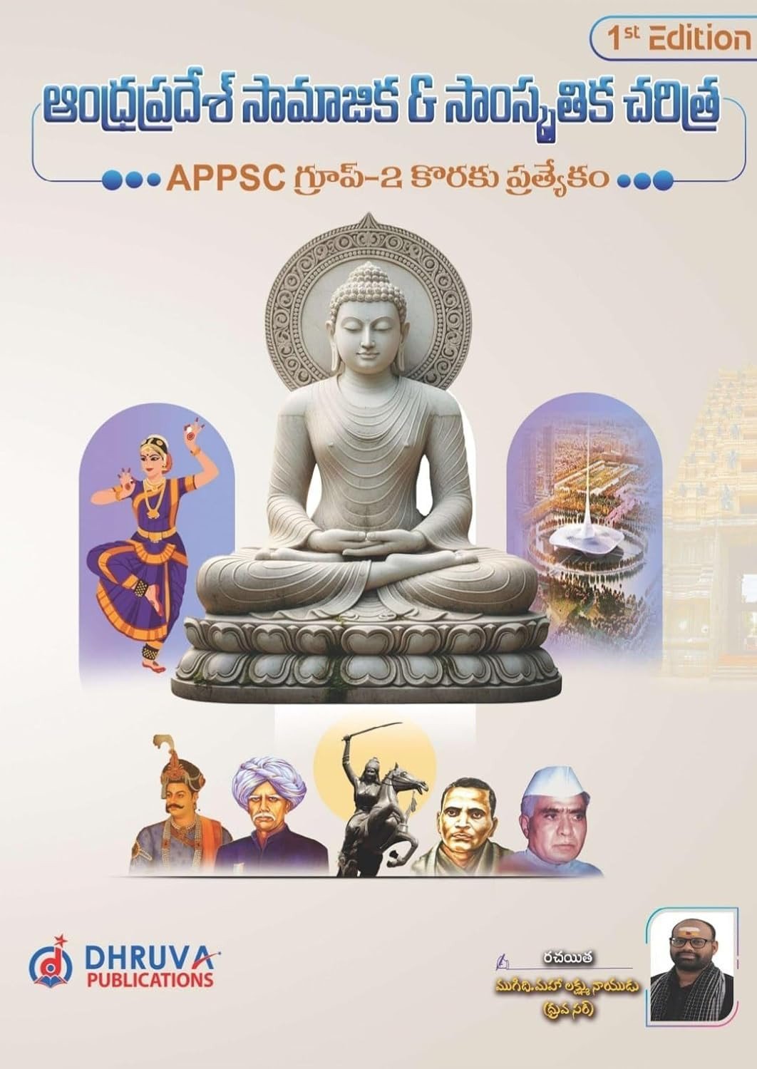 Andhra Pradesh Social & Cultural History for APPSC Group-2 (Telugu Medium) By Dhruva Sir