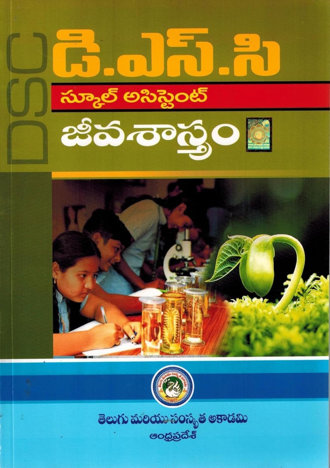Previous Book Image