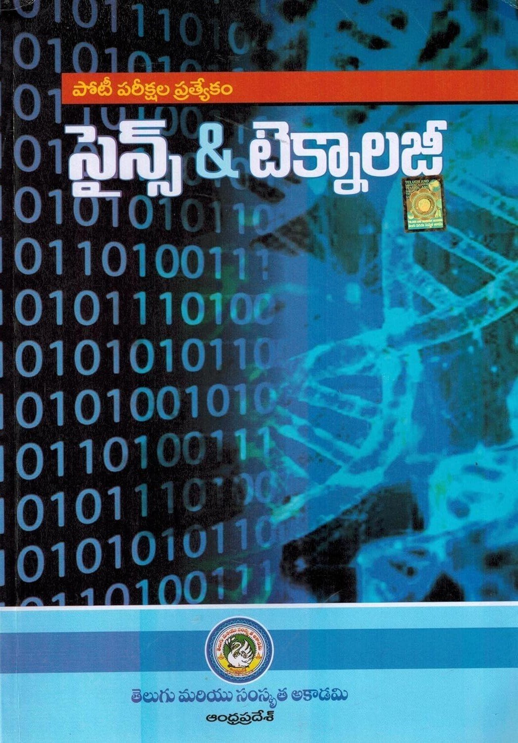 Next Book Image