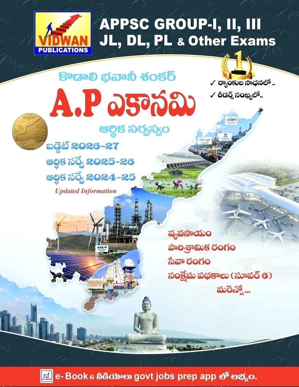 AP Economy 2026-27 by Kodali Bhavani Shankar | Andhra Pradesh Budget 2026-27, Economic Survey 2025-26 & 2024-25 | Telugu Medium